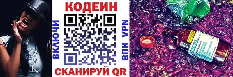 где можно купить наркотик  Семилуки  Codein Purple Drank 