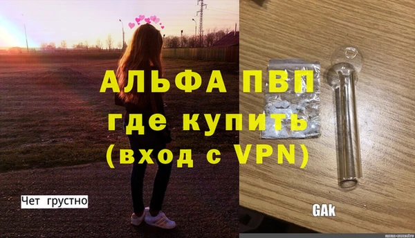 альфа пвп VHQ Балахна