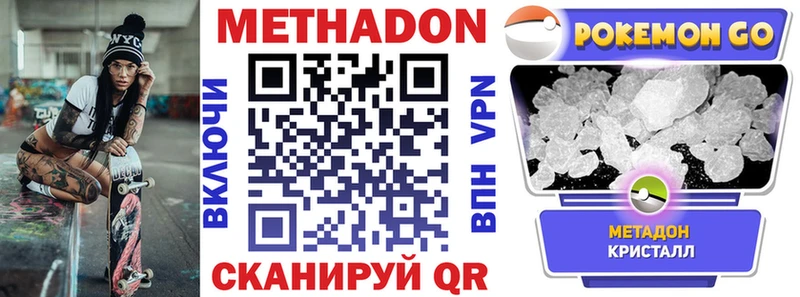 где купить наркотик  Семилуки  Метадон белоснежный 